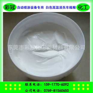 白色高温消失车线糊 自动喷涂设备专用 不堵喷头高温消失水性油墨