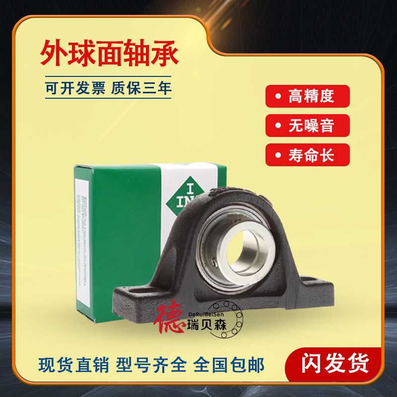 德国进口外球面轴承 RASEY55 GG.ASE11 GYE55-KRR-B