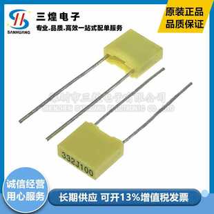 332J100 黃色 100V332J 現貨供應 3300PF 腳距5MM 3.3nF 校正電容