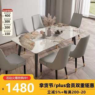 小户型家用简约饭桌长方形意式 轻奢实木岩板餐桌 极简餐桌椅组合