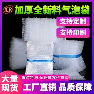膜打包泡沫袋子定气泡垫制 全新料加厚气泡袋加厚双层快递防震包装