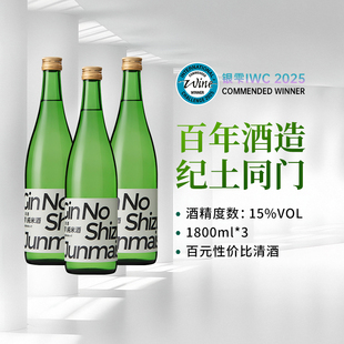 银雫纯米酒口感清爽低度微醺1800ml进口清酒入门款 3瓶性价比