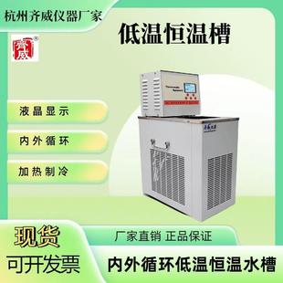 制冷加热数显水箱低温槽 高低温恒温槽内外循环DHC系列实验室卧式