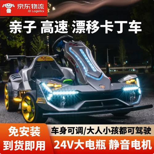 网红商用扫码儿童共享漂移卡丁车