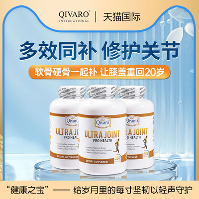 超级关节宝草本缓解骨关节疼痛