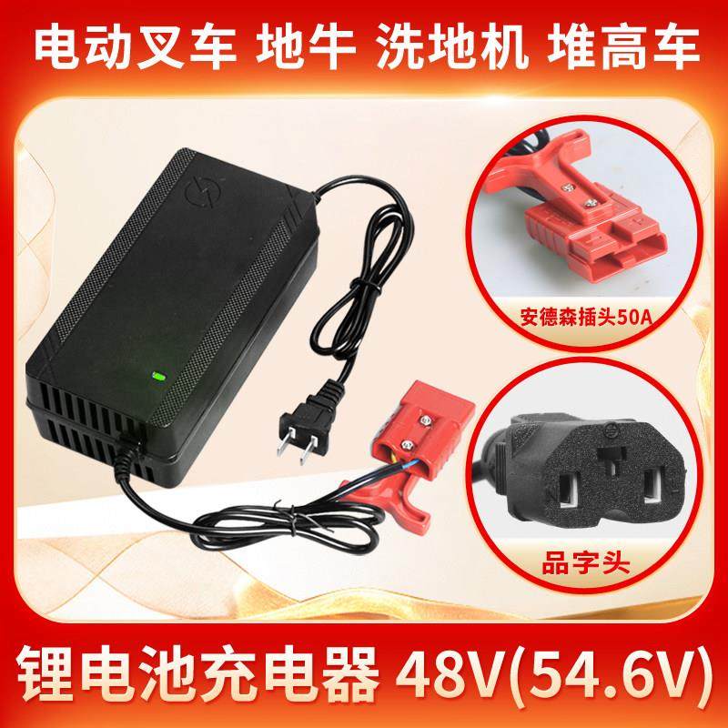 电动堆高机锂电池充电器DZL482002(48V3A)堆高机配件CBD15/18