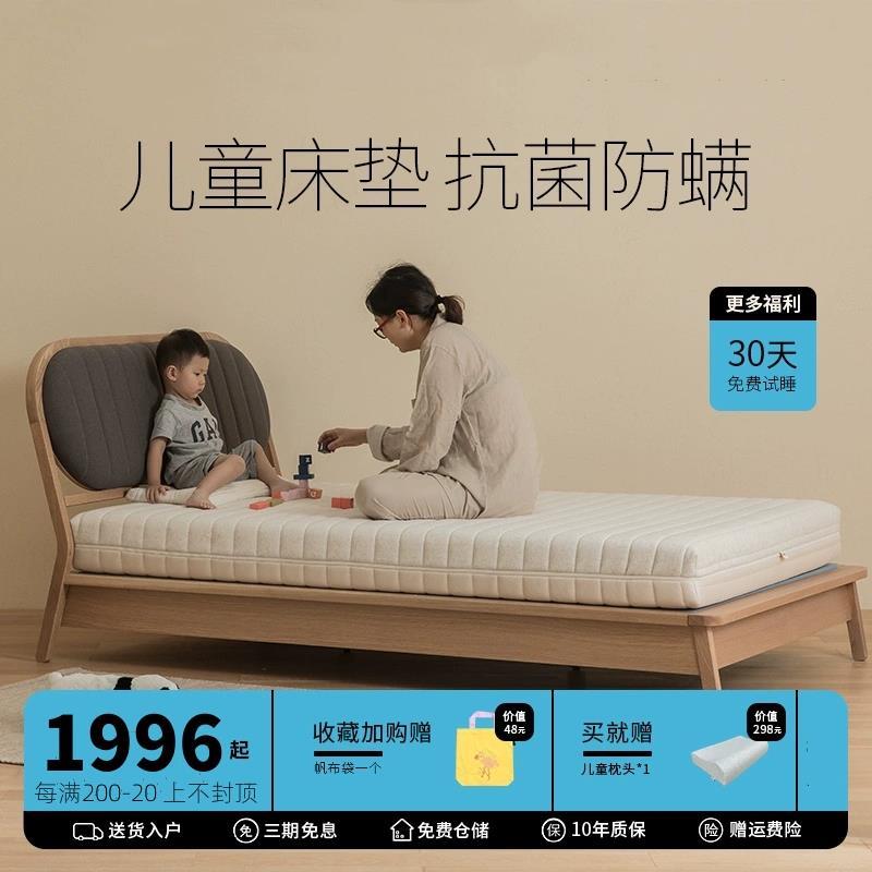 ᷂儿童床垫弹簧偏硬席梦思乳胶1.2无甲醛椰棕护脊青少年1.5米