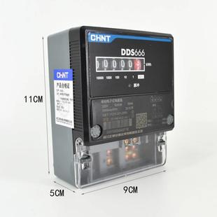 电能电度表220v 正泰昆仑DDS666单相电表家用智能出租房火表电子式