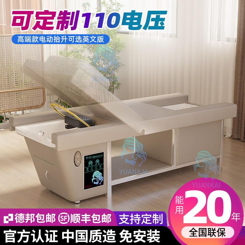 源头工厂直销理发店电动抬升洗头床美容院专用头疗足疗一体SPA床