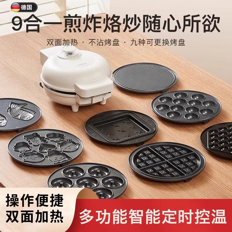 德国电饼档家用多功能早餐机定时控温早餐轻食机华夫饼鸡蛋仔蛋卷