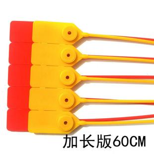 加长塑料封条苗木记号一次性围树绑扎带货柜物流铅封园林打号锁扣