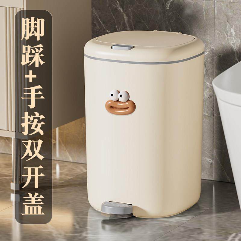 垃圾桶家用2024新款厕所卫生间卧室客厅厨房带盖大号大容量脚踏式,家庭/个人清洁工具,垃圾桶,淘宝优惠券,粉丝福利购,淘宝优惠卷