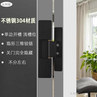 304不锈钢铝框木门暗藏合页三维可调铰链铝合金玻璃门隐形铰链
