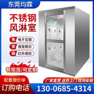 风淋室工厂用单人单吹不锈钢无尘车间风淋房双人双吹食品厂风淋门