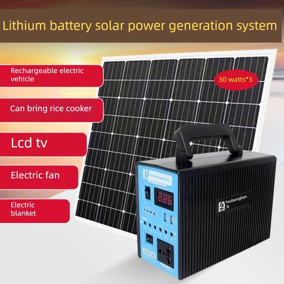 太阳能发电机系统家用全套220v户外太阳能电池板太阳能备用蓄电池
