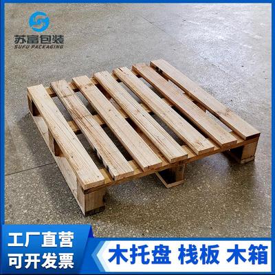 堆高机实木质托 托盘出口加高工业物流垫板定制胶合长正方形仓库