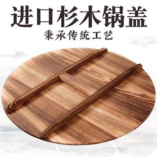 加厚实木农村土灶加厚大锅盖 杉木锅盖纯手工圆形柴火锅盖家用老式