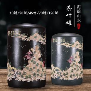 存茶缸家用散茶饼密封防潮存储陶罐 宜兴大号紫砂茶叶罐普洱特大码