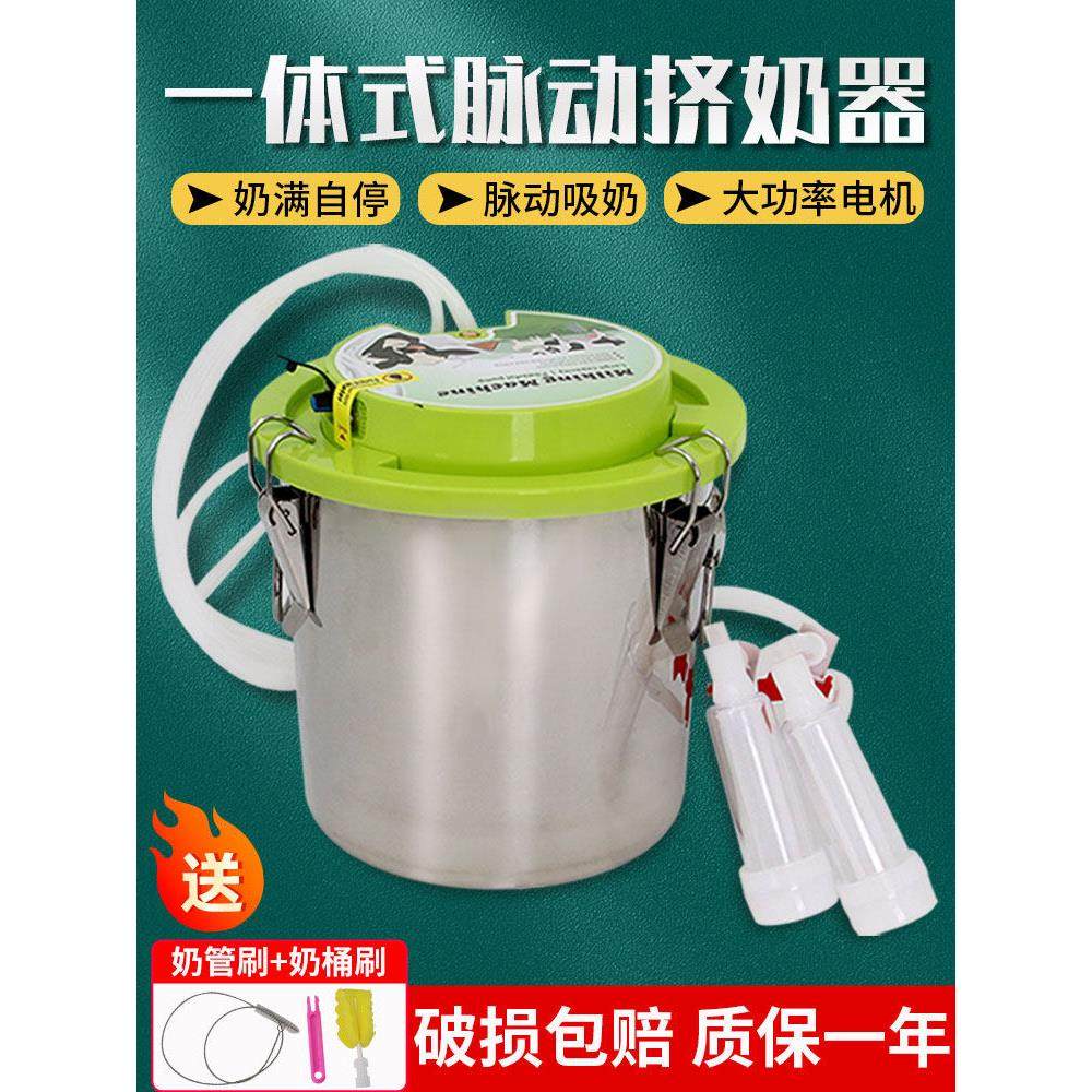 牛羊用一体式挤奶器便携小型吸奶器母牛奶羊吸奶器兽用脉冲挤奶器