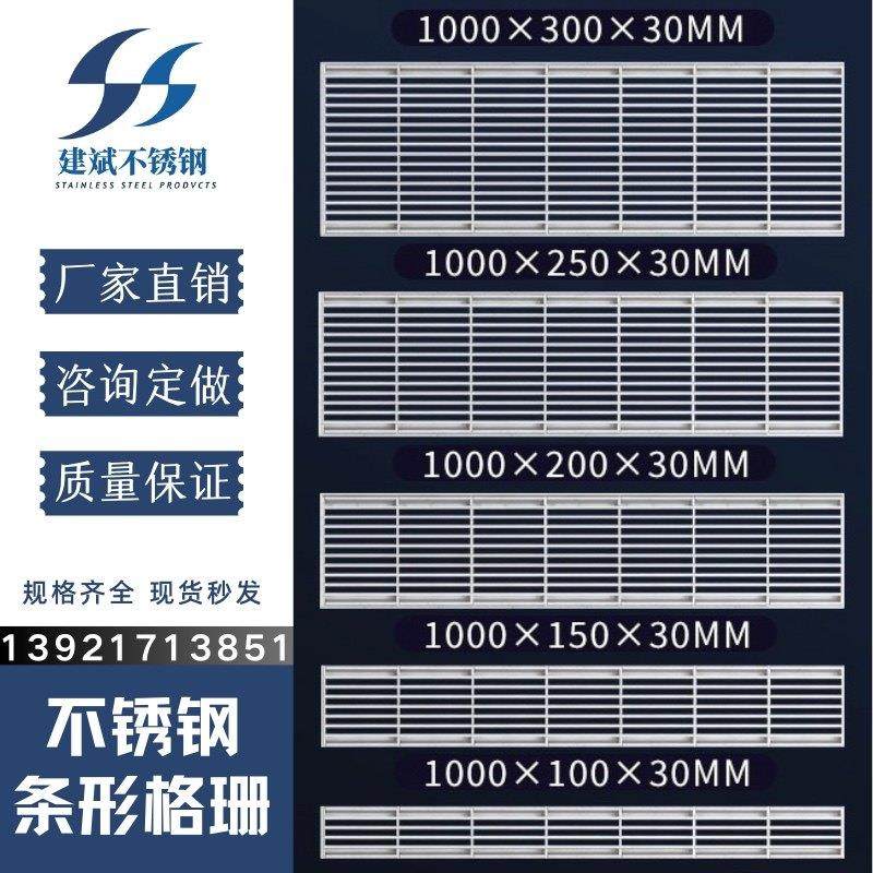 304不锈钢格栅排水沟下水道格栅盖板雨水篦子隐形方型格栅定制,基础建材,排水沟槽/盖板,淘宝优惠券,粉丝福利购,淘宝优惠卷