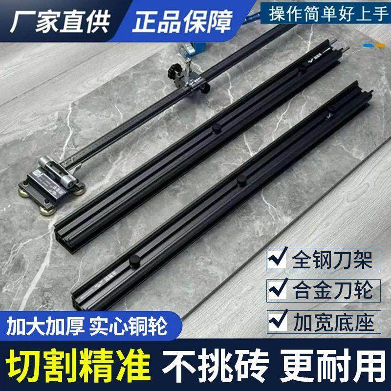 超易平重型轨道T型推刀岩板轨道手动精准0误差大板瓷砖便携推刀,五金/工具,切割机,淘宝优惠券,粉丝福利购,淘宝优惠卷