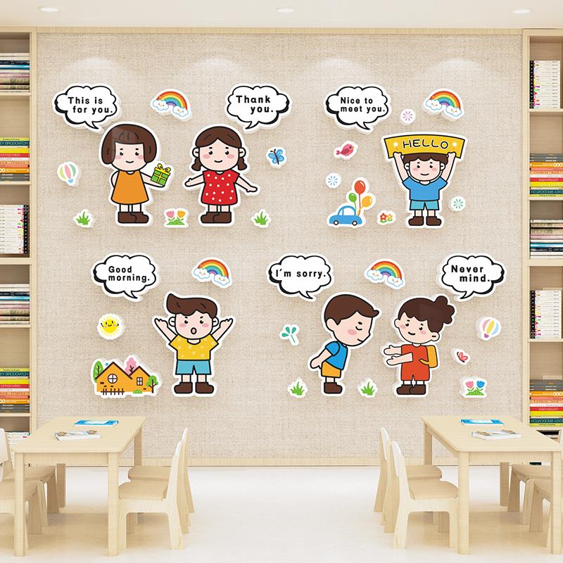 英语培训机构教室布置墙面装饰辅导班绘本馆文化墙贴纸幼儿园环创