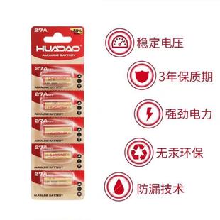 12V23A电池27A12伏A23S门铃L1028吊灯L828车库卷帘门遥控器引闪器