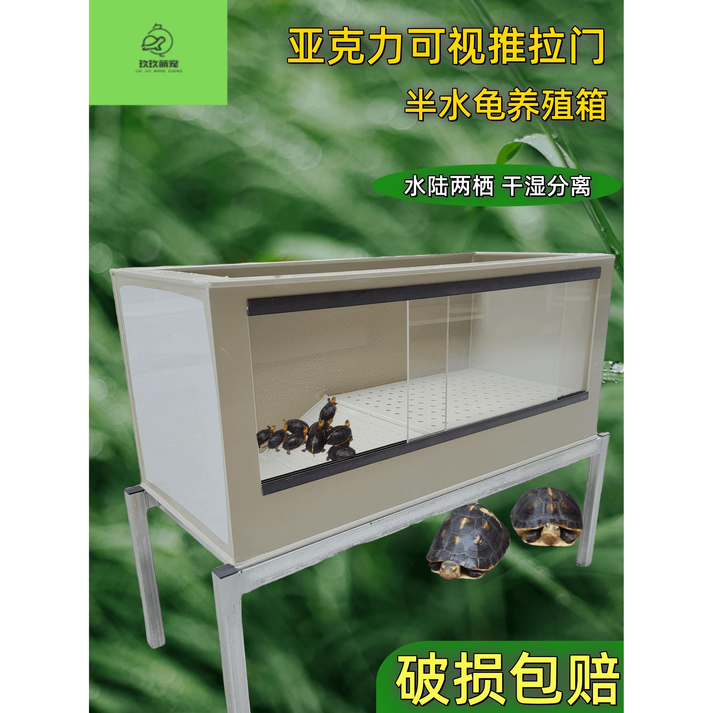 水陆两栖亚克力推拉门乌龟养殖箱pp龟箱黄缘半水龟陆龟乌龟专用缸