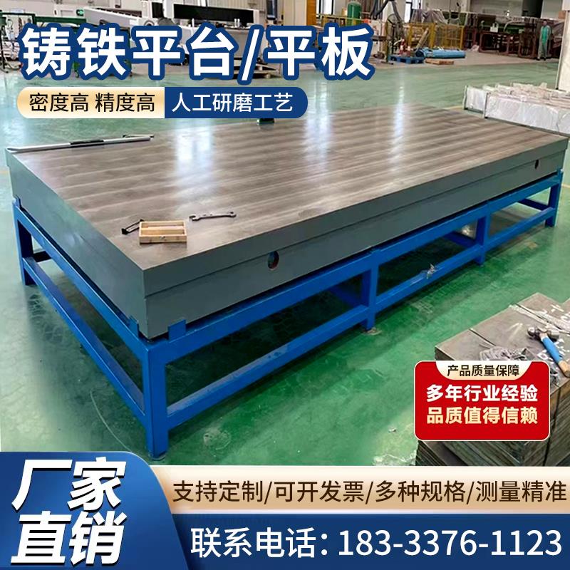 铸铁平台平板画线T型槽装配平台焊接平板钳工重型模具装配工作台