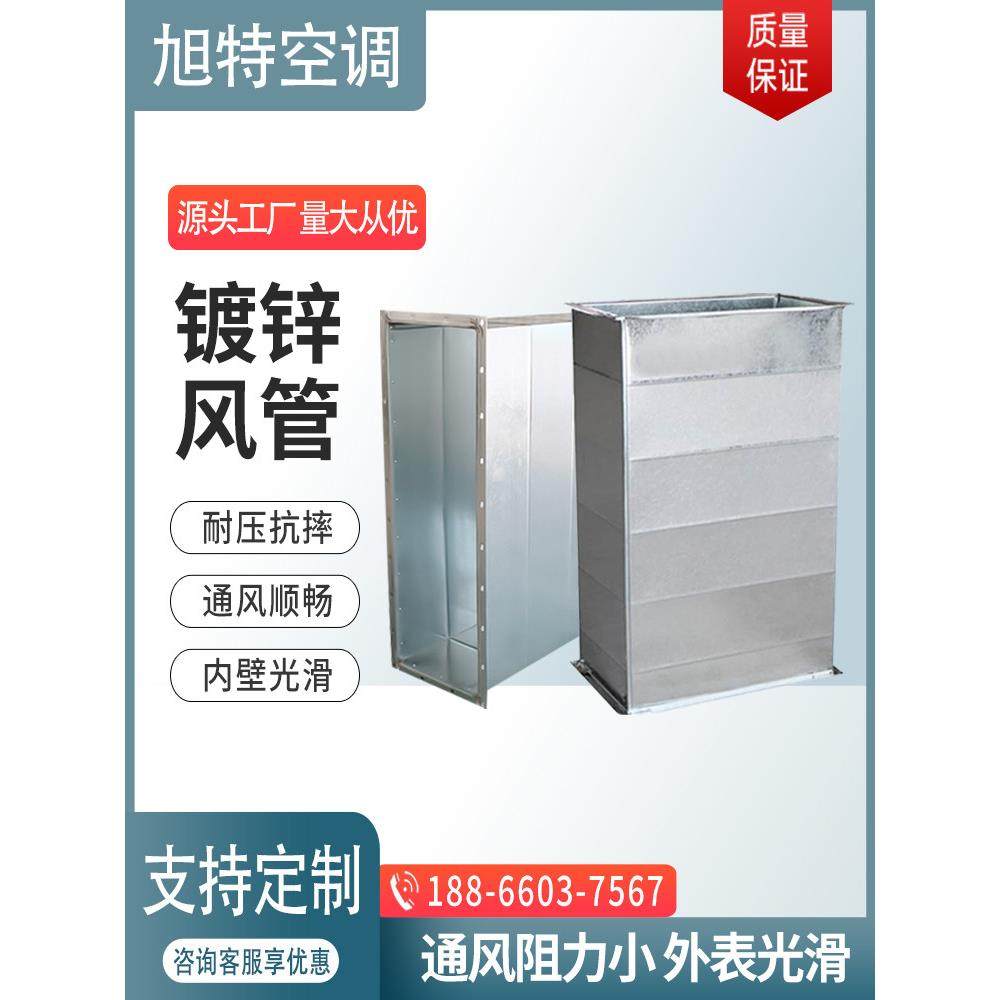 镀锌风管方管中央空调通风管消防不锈钢锡板厨房排烟,基础建材,风管,淘宝优惠券,粉丝福利购,淘宝优惠卷