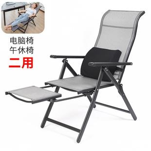 办公室躺椅午休折叠午睡两用椅可躺睡椅靠椅阳台家用休闲老人椅子