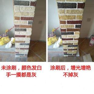 大理石材增艳防护剂青石板文化石红砖增光亮保护漆外墙罩光防水剂