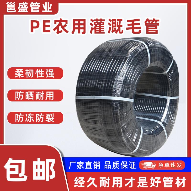 PE农用16自来给水软管3分滴灌管20无孔4分节水果园大棚喷灌下水管