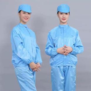 无尘车间生物制药防护服 防静电带帽分体服食品厂工作服防尘分体式