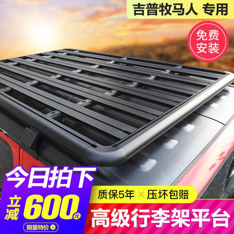 吉普牧马人车顶平台拓展汽车行李架框/筐侧边帐SUV水箱车载免横杆