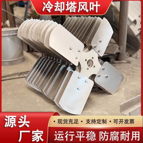 冷却塔风叶 吕合金散热 ABS风叶凉水塔专用配件支持定做,清洗/食品/商业设备,冷却塔,淘宝优惠券,粉丝福利购,淘宝优惠卷