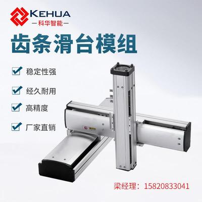 XYZ轴机械手三轴悬臂直线滑台模组导轨滚珠丝杆模组线性滑台