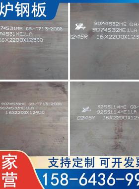 耐高温20G高压锅炉钢板12cr1mov合金15crmo容器Q345R中厚板可切割