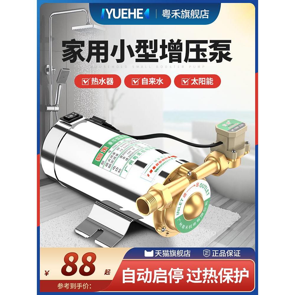 德国进口技术热水器增压泵家用全自动自来水增压泵静音管道22