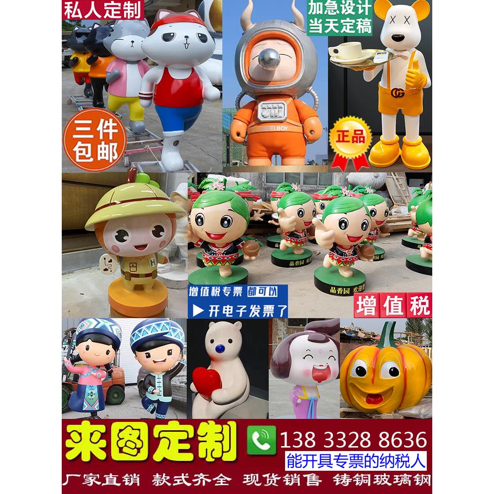 玻璃钢卡通人物雕塑布朗熊太空人网红雕像兔子蜘蛛侠模型公园摆件