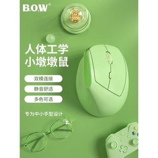 Bow静音垂直鼠标无线蓝牙双模式 人体工程学USB办公电脑迷你垂直鼠