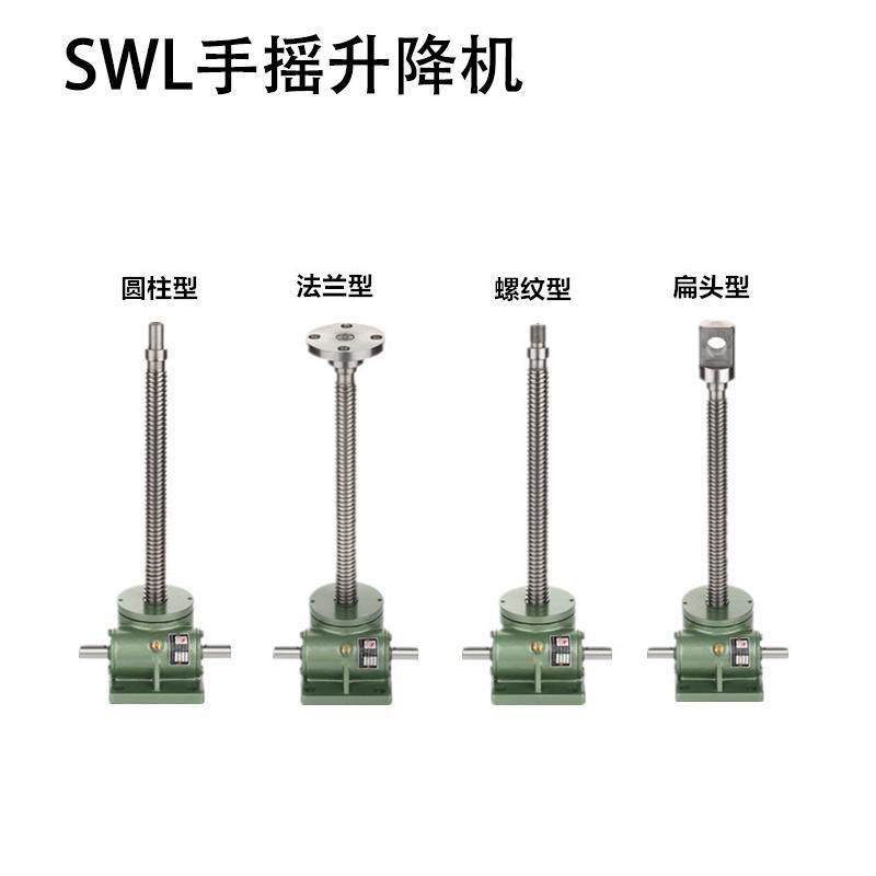 SWL/SWLD丝杆升降机蜗轮蜗杆减速器螺旋螺杆电动手摇小型提升平台,五金/工具,蜗轮蜗杆减速机,淘宝优惠券,粉丝福利购,淘宝优惠卷