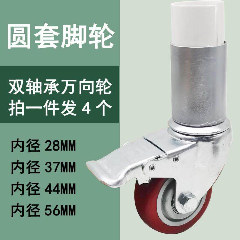 圆套管轮万向轮幼儿园床桌子插入式脚轮轴承包胶静音煞车聚氨酯轮,基础建材,脚轮/万向轮,淘宝优惠券,粉丝福利购,淘宝优惠卷