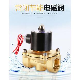 DC12V .电磁阀常闭螺纹水阀AC220V节能不发热DC24V 4分6分1寸气阀