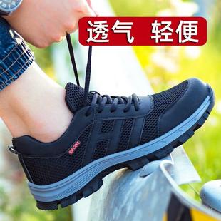 劳保鞋 男士 夏季 透气防臭钢包头轻便防砸防刺穿工地安全软底工作鞋