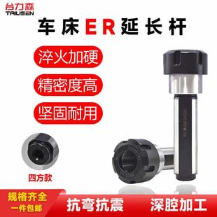 车床延长杆er16er20数控刀座排刀机用辅助刀架钻头中心钻夹套