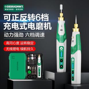 美耐特充电电磨笔小型手持电动打磨机抛光神器玉雕刻工具迷你电钻