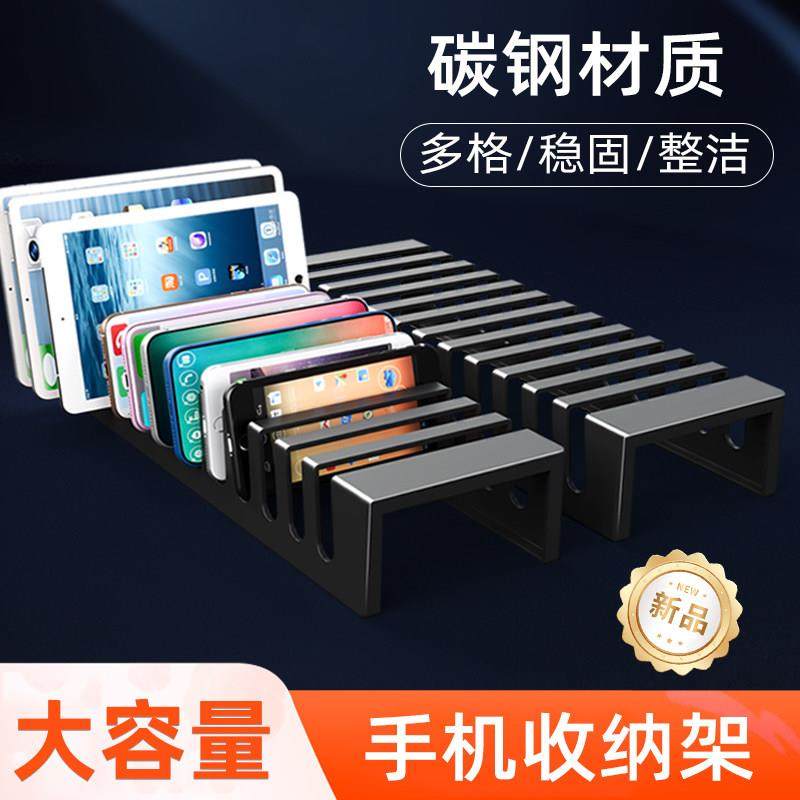 桌面收纳盒家用平板手机整理多卡槽存放充电散热碳钢放置架大容量,收纳整理,桌面收纳盒,淘宝优惠券,粉丝福利购,淘宝优惠卷