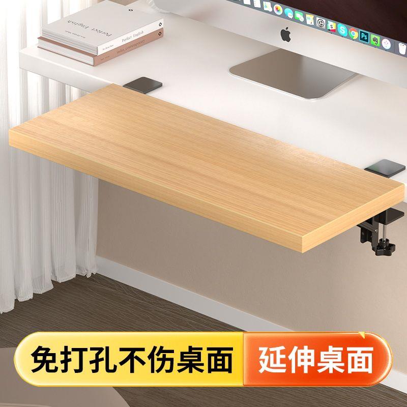 折叠桌面延长板书桌加宽扩大支撑板电脑键盘架桌子加长延伸板神器