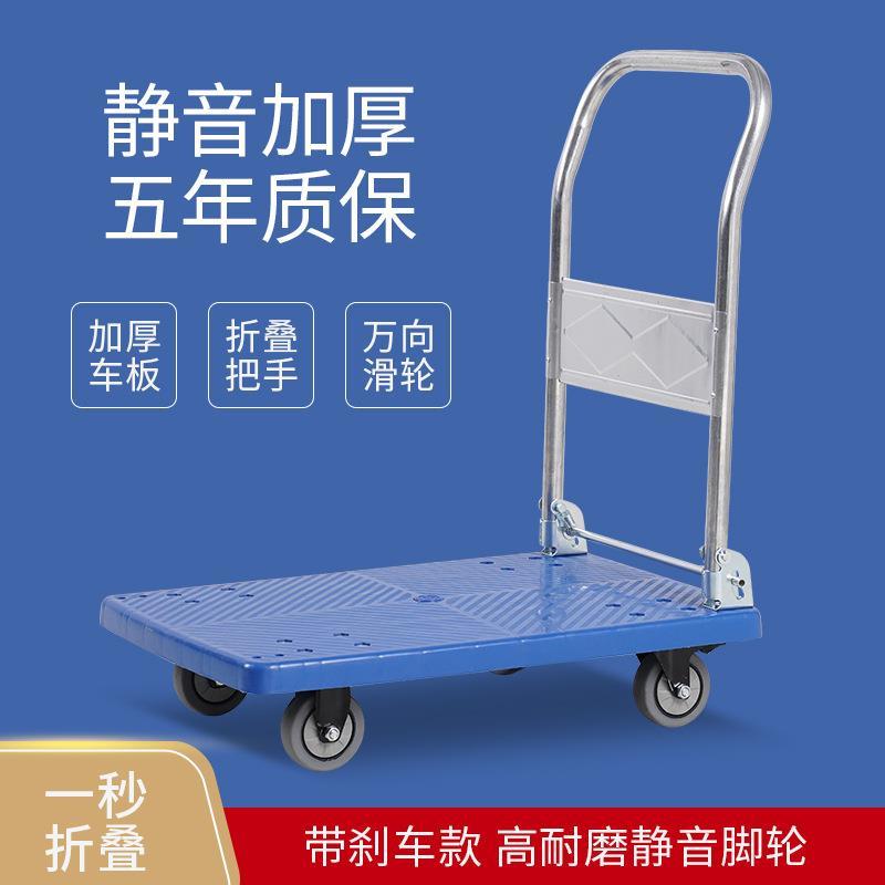 平板手推车带刹车折叠拉货小拉车仓库车便携四轮静音小推车搬运车